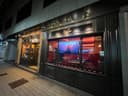Bar AL CAPONE en Asturias
